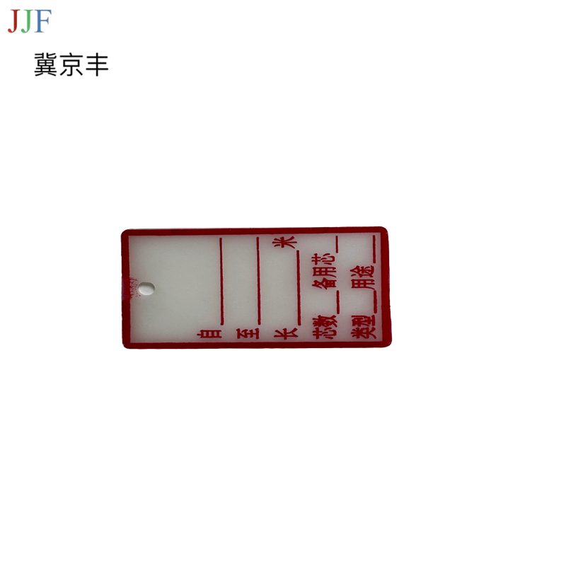 电缆走向铭牌30*40mm高清大图