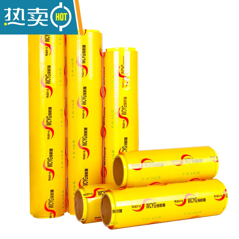 敬平保鲜膜大卷家用商用经济超市水果生鲜冷藏饭店厨房美容瘦身 宽