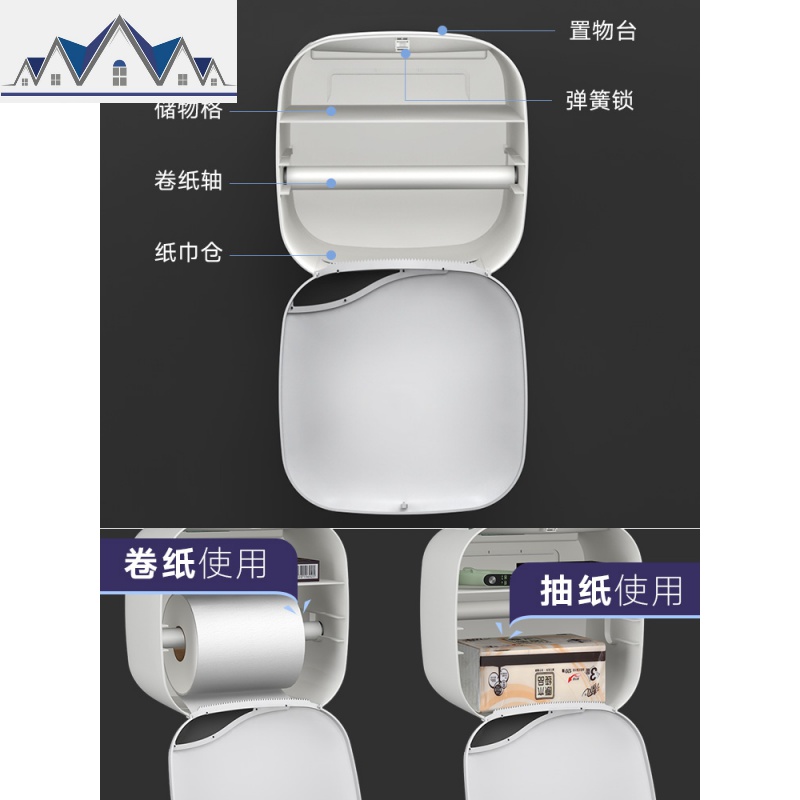 手纸盒卫生间厕所纸巾盒免打孔卷纸筒抽纸厕纸盒防水卫生纸收纳盒 三维工匠高清大图