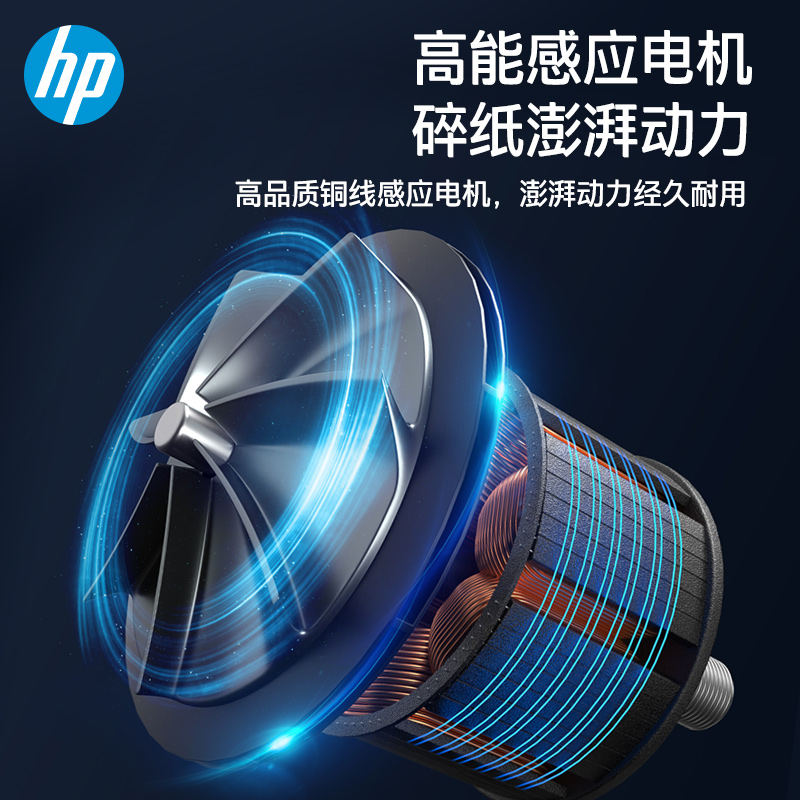 HP惠普 5级保密大型办公碎纸机(单次16张 连续碎30分钟 30L 可碎卡、光盘、订书针)B3016MC高清大图
