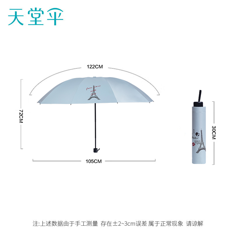 天堂 双人晴雨伞三折 遮阳伞太阳伞10骨加大加固抗风大伞 之窗高清大图