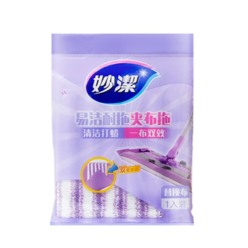 妙洁 易洁夹布平板拖把 替换装 1片 紫色 BJDT