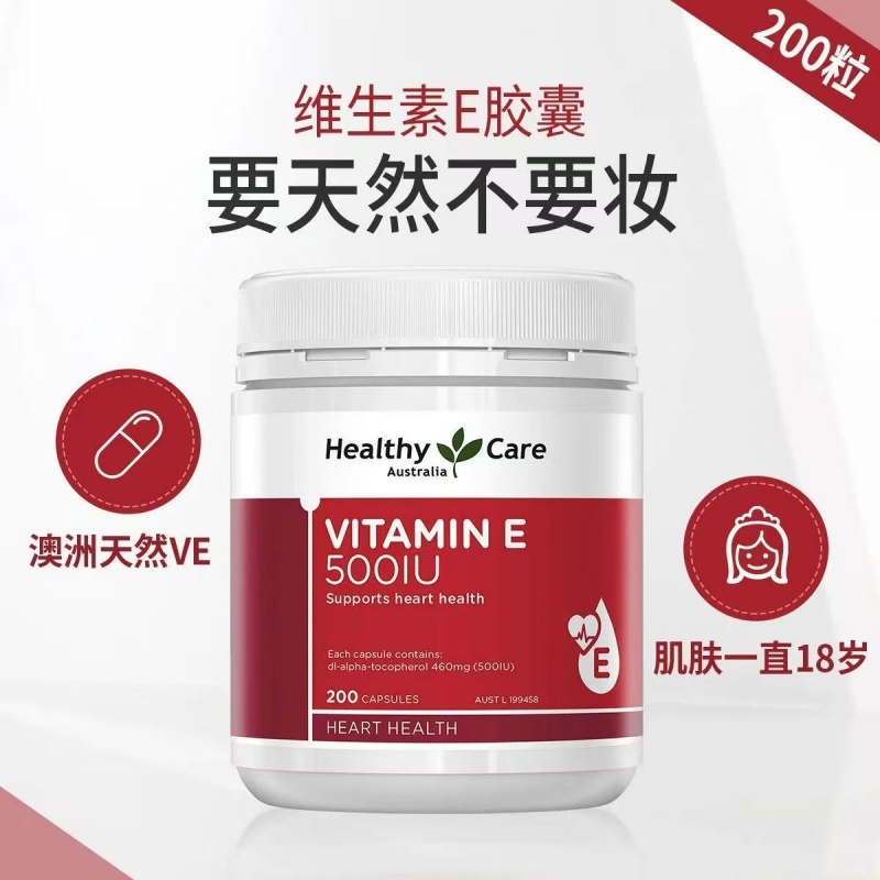 澳世康(Healthy Care)维生素E胶囊500IU200粒 透亮肌肤成人中老年人搭配VC效果更好 效期26.10高清大图
