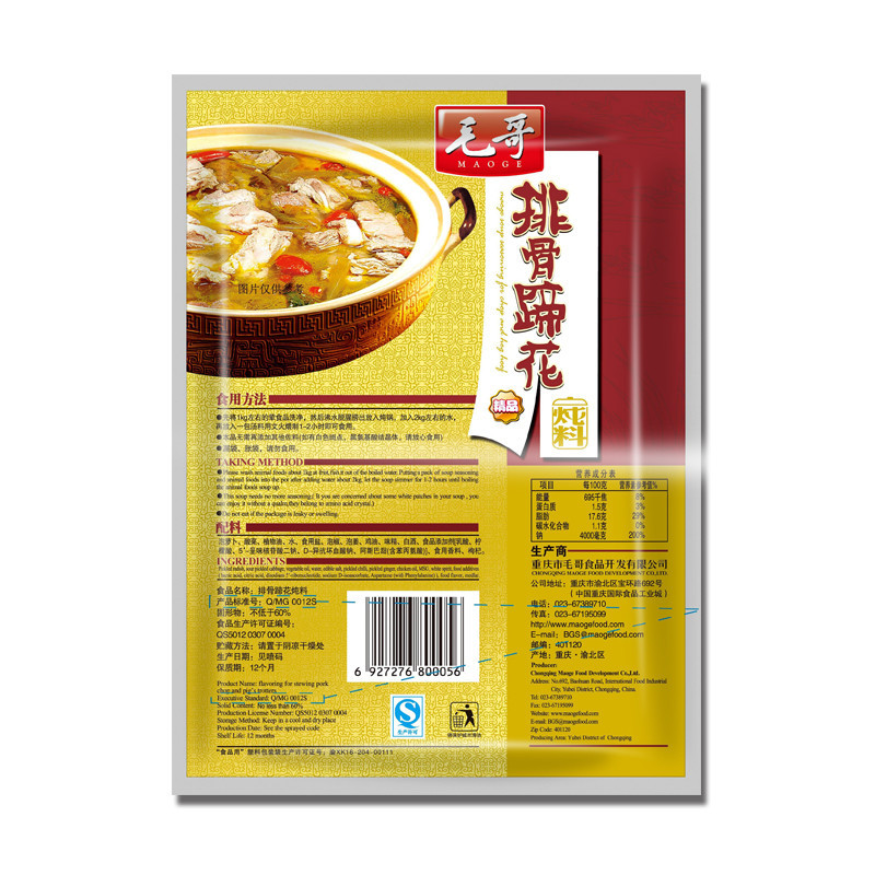 重庆毛哥排骨蹄花汤炖料250g火锅底料排骨汤浓缩煲汤调料
