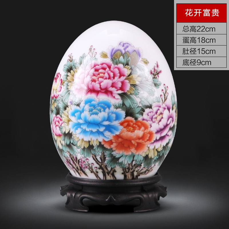 景德镇陶瓷器福蛋新中式家居客厅电视柜酒柜装饰品摆件工艺品饰品 三维工匠 花开富贵富贵蛋+塑料底座高清大图