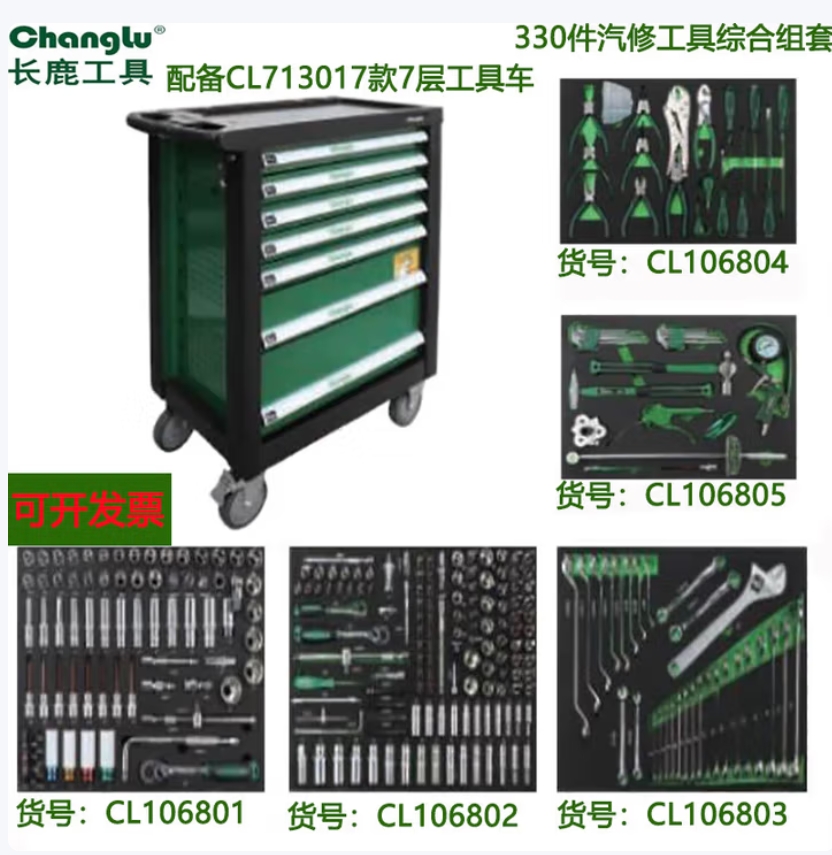 长鹿 Changlu专业综合工具套装多功能设计精巧耐用便捷携带