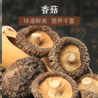 天生好果 香菇118g*2包