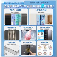 美的(Midea)607升对开门冰箱双变频一级能效家用超薄电冰箱智能净味无霜BCD-607WKPZM(E)大容量