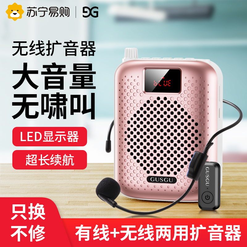 古尚古扩音器教师专用无线耳麦克风头戴式小型导游播放机蓝牙上课用讲课解员小喇叭带话筒扬声器便携式音箱[有线版]中国红