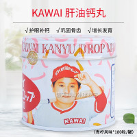 日本KAWAI 肝油钙丸(青柠风味)180粒/罐 卡哇伊肝油丸原装进口卡瓦伊可爱的儿童宝宝发育营养补充钙质维生素