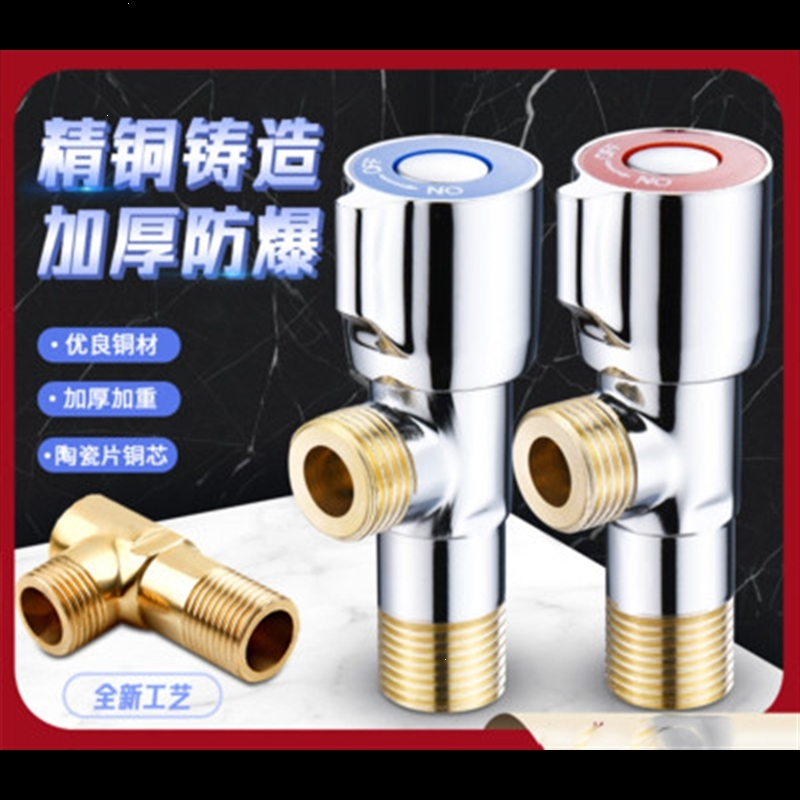 定制铜角阀加厚冷热水加长三角阀古达通用马桶热水器进水阀止水阀