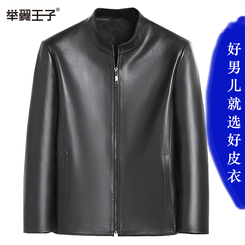 举翼王子新款真皮立领皮衣男士薄款春秋季绵羊纯皮夹克外套皮衣男修身高清大图