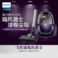 飞利浦(Philips)吸尘器FC8472/81家用无尘袋1600W大功率(魔幻紫) 第四代飓风离尘FC8471升级版