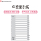 齐心(Comix)IX894 A4易分类12页索引纸3包 11孔PP纸 分类纸 塑料数字分页纸 文件索引分页