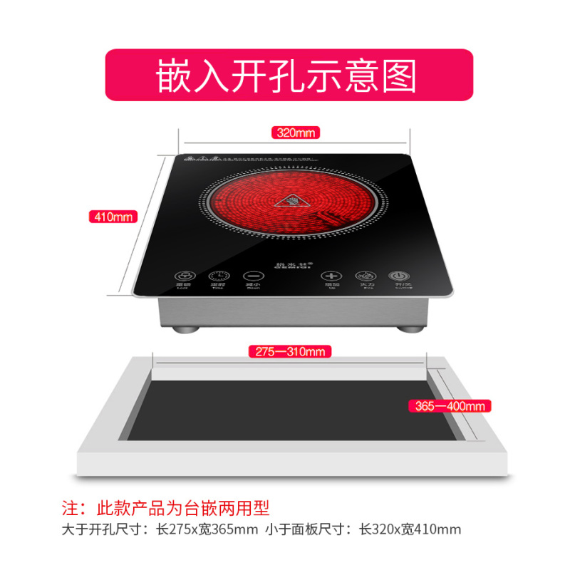 嵌入式电磁炉单灶两用家用镶嵌厨房台式订做大尺寸功率灶台电陶炉
