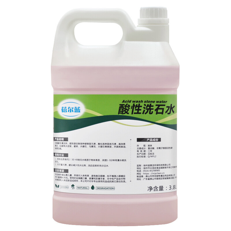 蓓尔蓝 BEL038 酸性洗石水 3.8L*4桶 白色*高清大图
