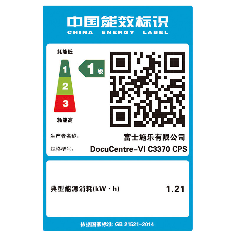 富士施乐 (Fuji Xerox) DocuCentre-VI C3370 CPS SC 2Tray 彩色激光复合复印机