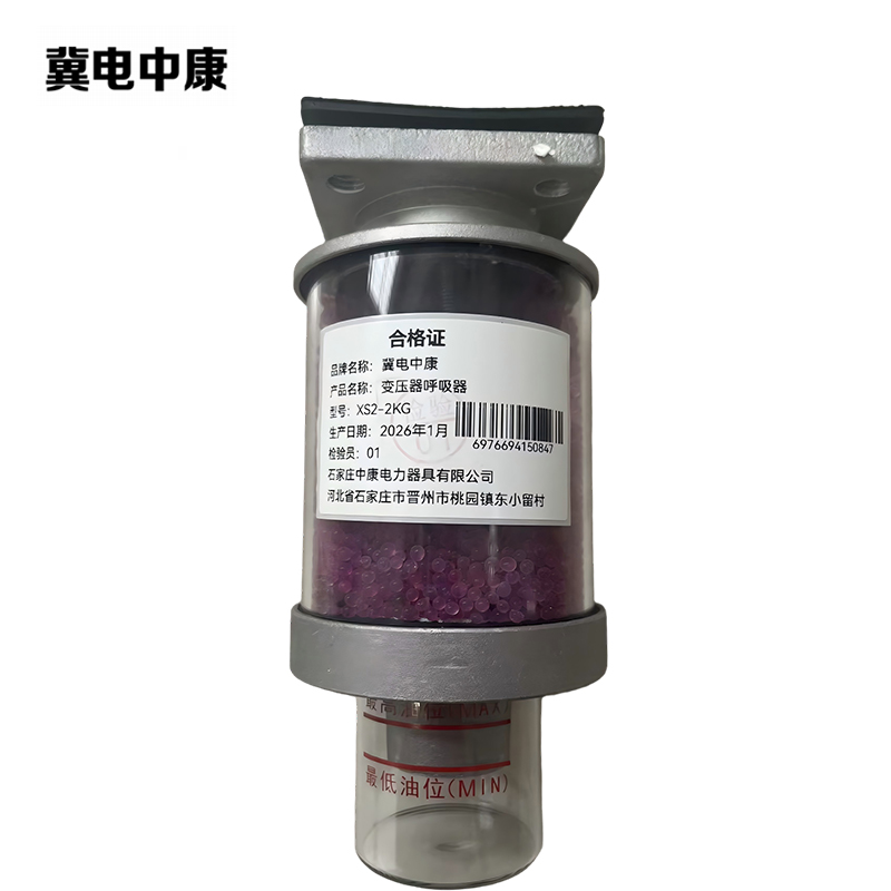 冀电中康 变压器呼吸器 XS2-2KG 个高清大图