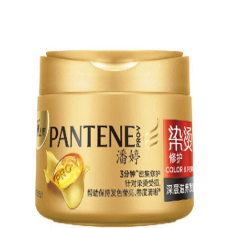 LTSM 潘婷Pantene修护洗发水品牌染烫修护深层滋养发膜270ml 修复损伤