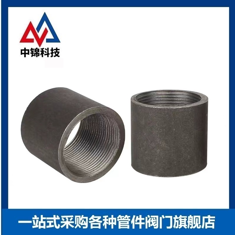 中锦科技 碳钢焊接内丝接头 DN50[2寸] 个高清大图