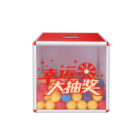 翌嘉 YJ4122340 奖箱聚会开业道具活动抓奖箱抽奖箱 250*250*250