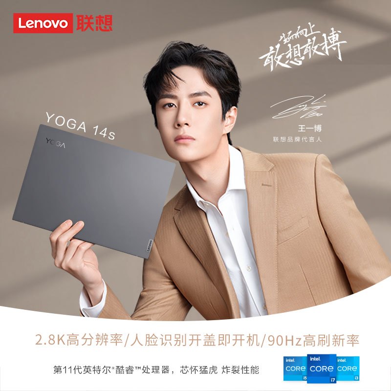 联想(Lenovo)YOGA 14s 2021款 14英寸全面屏超轻薄笔记本电脑(i5-1135G7 16G 512G 2.8K 90Hz高分高刷高色域屏)深空灰