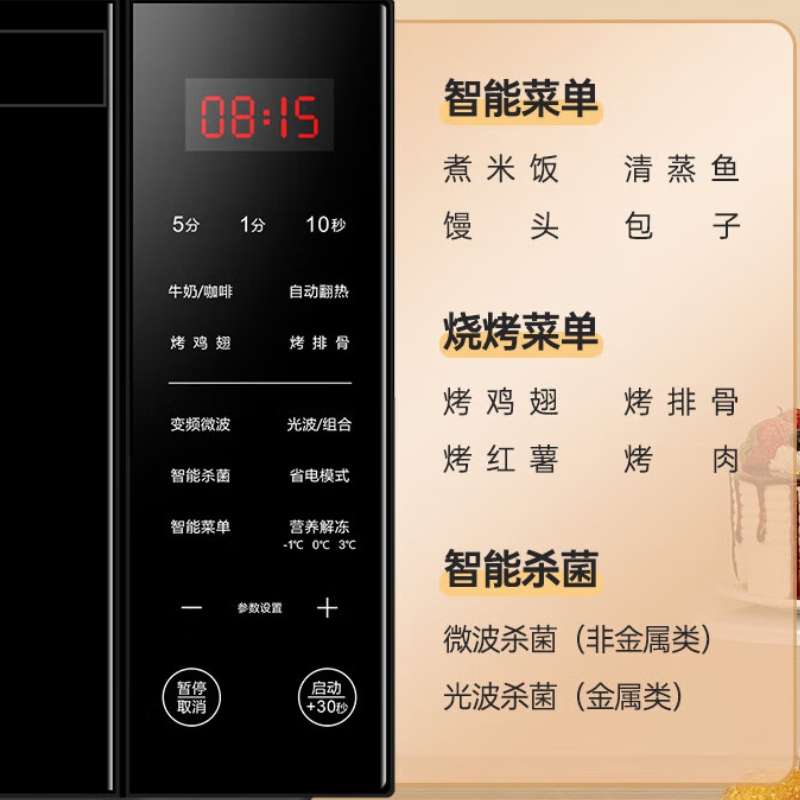 格兰仕微波炉家用变频平板不锈钢内胆光波炉蒸烤箱一体官方旗舰R6