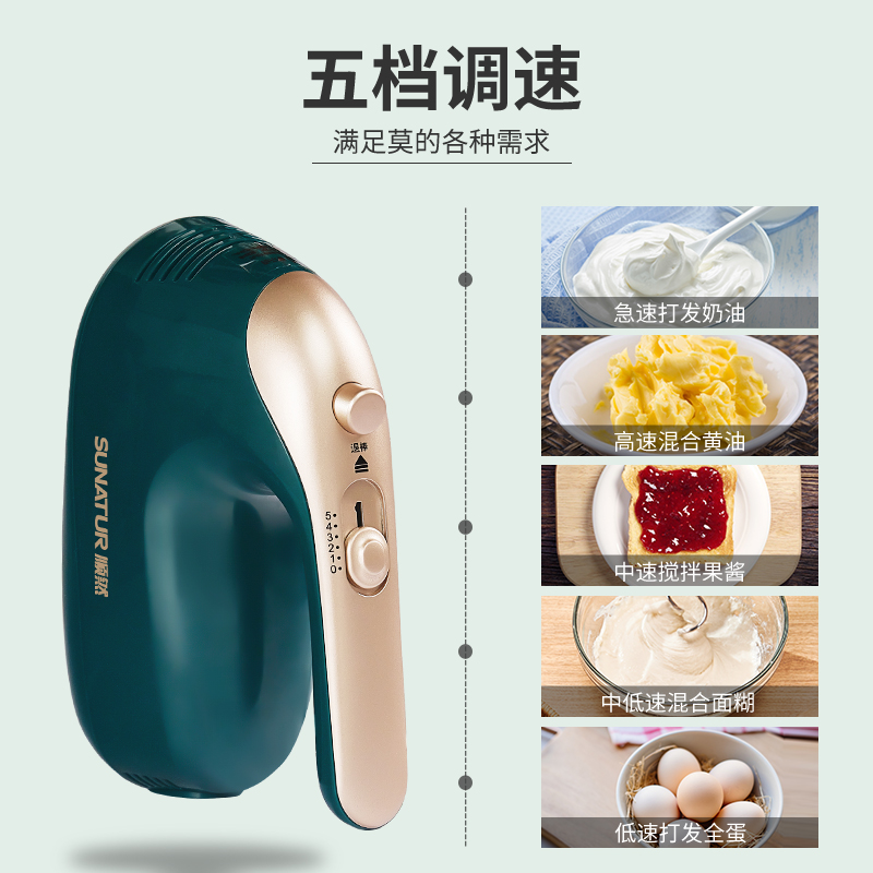 顺然(SUNATUR)304不锈钢打蛋器和面机电动台式手持两用 SRZ-1057高清大图