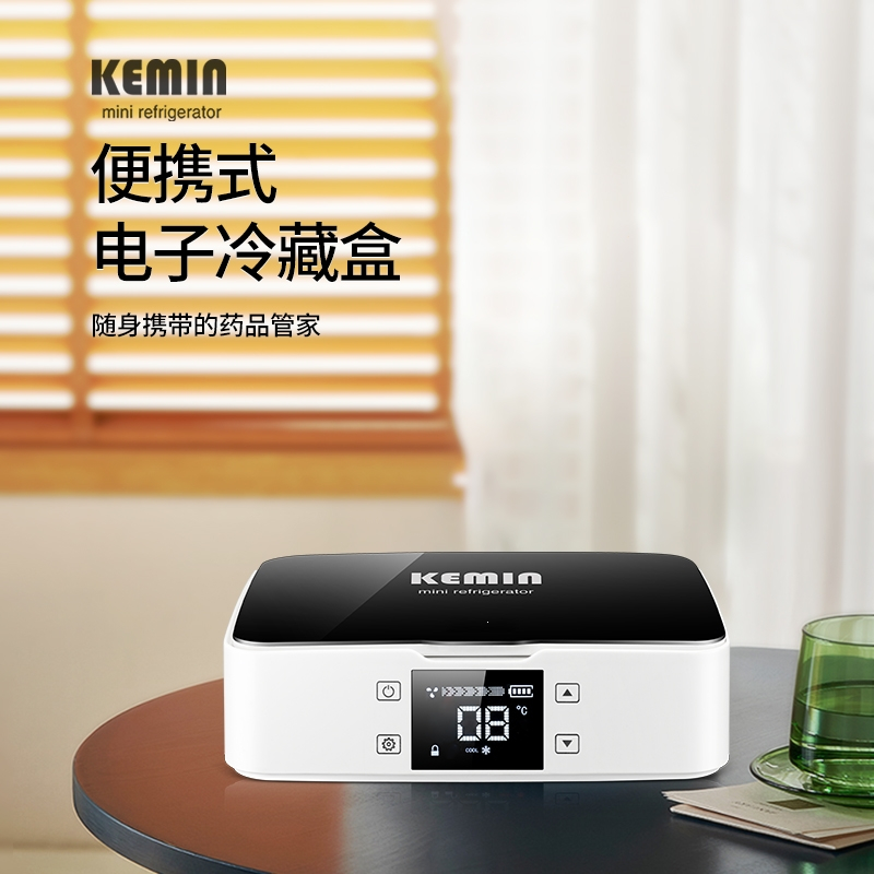 科敏(KEMIN)装放胰岛素冷藏盒kemin科敏随身便携充电大容量专用小冰箱制冷箱