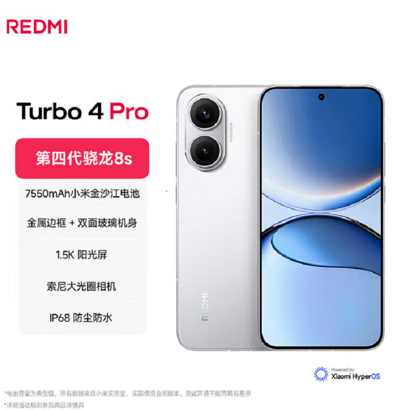 小米红米REDMI Turbo 4 Pro 白色 12GB+512GB 第四代骁龙8s性能芯 7550mAh大电池 90W快充 IP68防水 5G手机高清大图