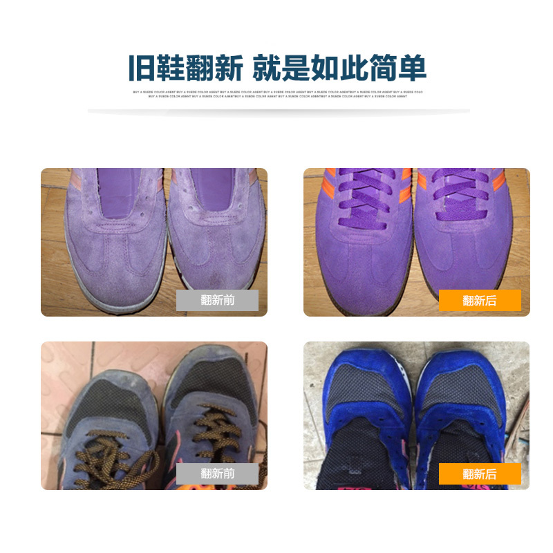 四方达鞋油绒面翻新上色剂鞋粉补色翻毛皮磨砂粉雪地靴喷雾清洁护理