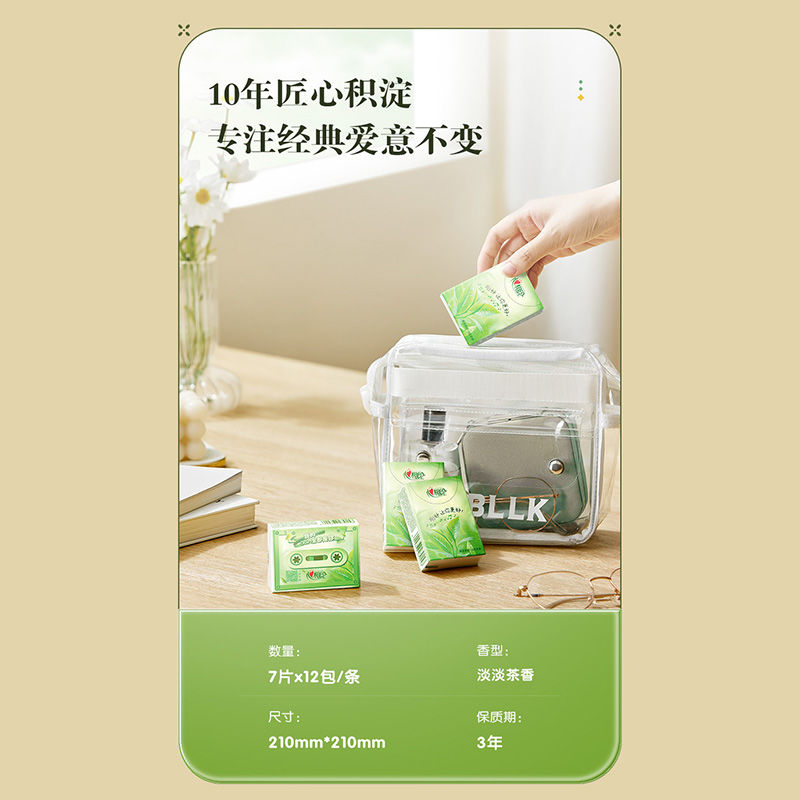 心相印茶语经典系列茶香36包亲肤4层加厚湿水柔韧便携小包手帕纸高清大图