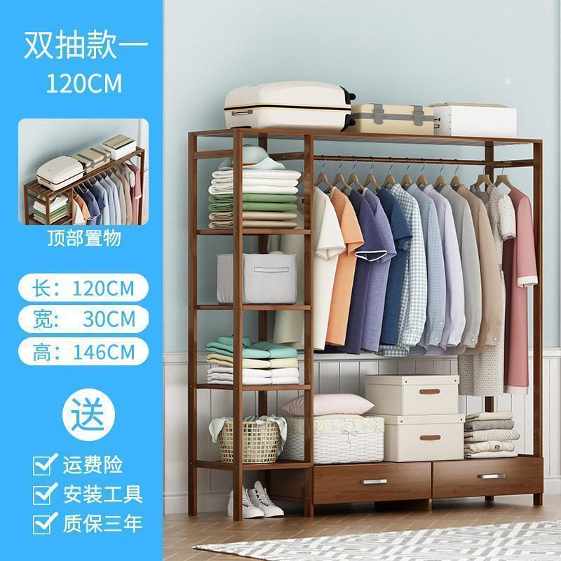 戴劲 衣架落地卧室衣帽架挂衣包架简易实木多功能简约收纳家用置物衣柜 120中间双抽款