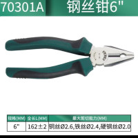 世达 SATA 70301A 钢丝钳6寸