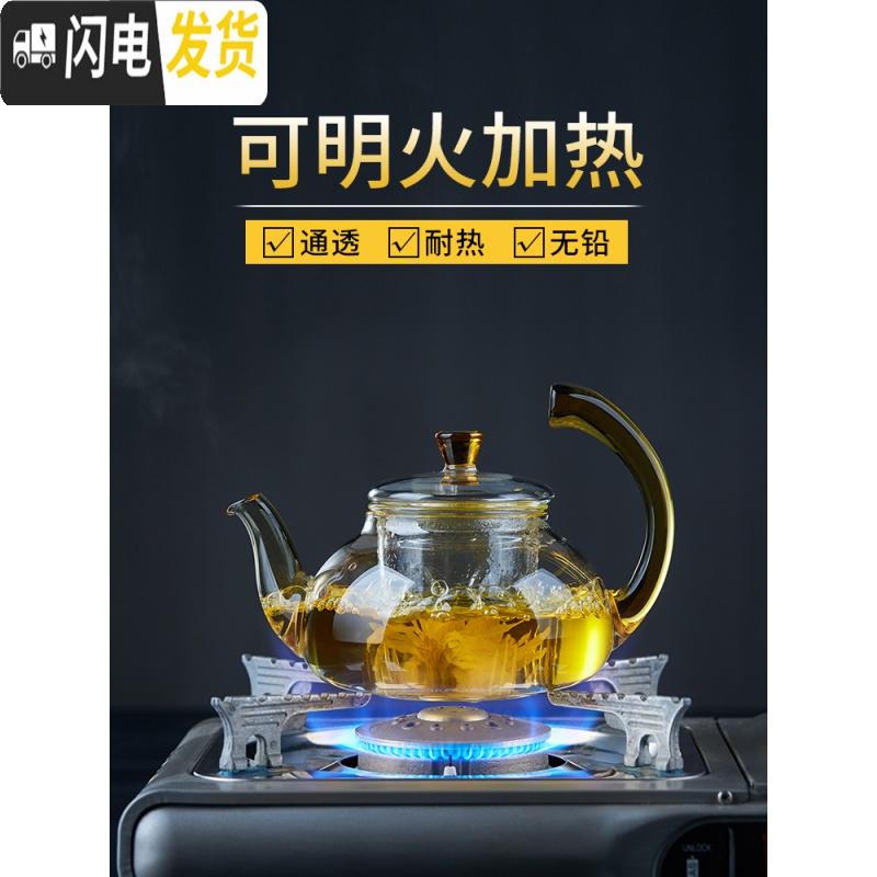三维工匠玻璃茶壶可高温家用过滤花茶壶小号单壶茶水分离泡茶壶套装 金翎保温套装茶具高清大图