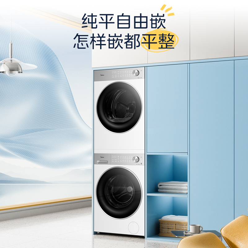 美的(Midea)洗烘套装10kg滚筒洗衣机+10kg变频热泵烘干机纯平自由嵌MG10L1PRO+MH10L1PRO高清大图