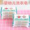 婴儿专用洗衣皂宝宝肥皂200g新生儿洗衣液皂液内衣皂尿布皂透明皂 三大块(每块200克)