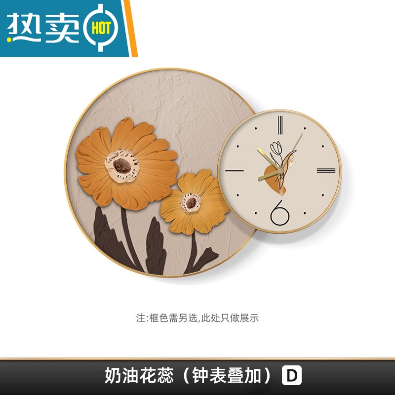 敬平圆形挂钟餐厅挂画现代简约花卉饭厅创意时钟画侘寂风客厅装饰画装饰画 D款-奶油花蕊 拼套直径70cm画+直径40cm钟表炫目黑