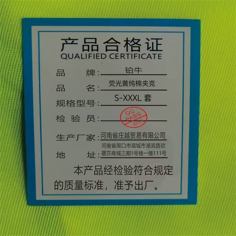 铂牛 荧光黄纯棉夹克 S-XXXL 套高清大图