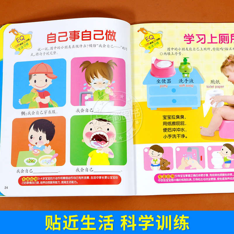 我1岁(单本) [正版]小婴孩宝宝早教书绘本0到3岁 一岁半两三岁宝宝书籍婴儿幼儿启蒙认知儿童益智书适合1-2-3岁看的高清大图