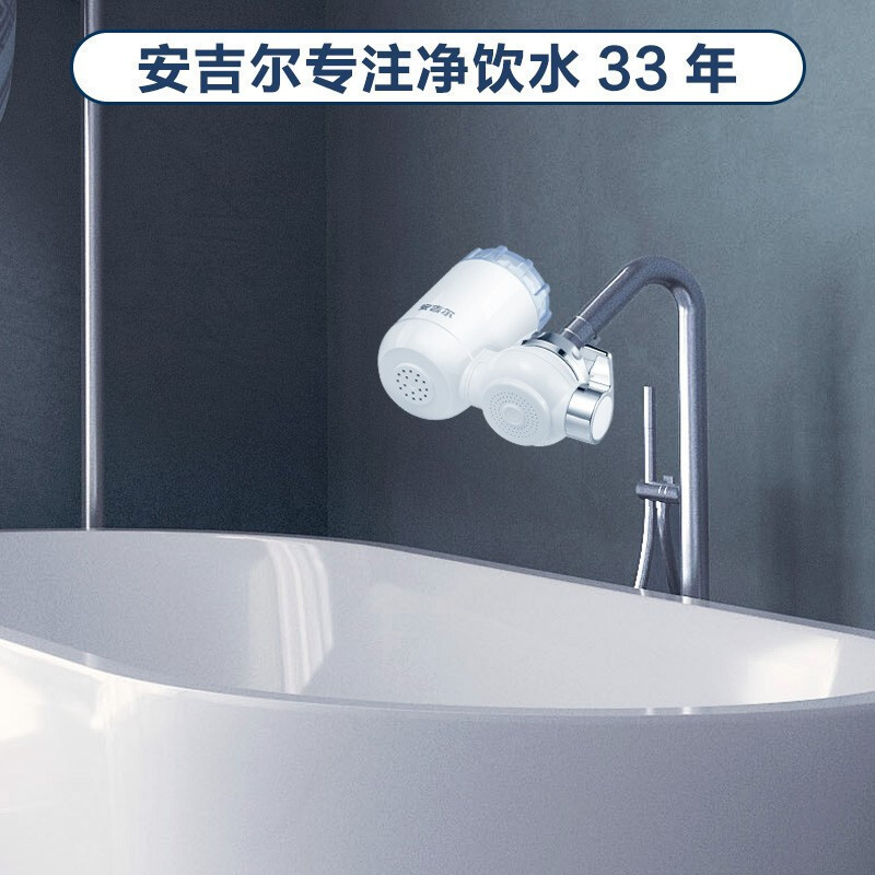 安吉尔水龙头净水器滤水器 自来水过滤器 5重强效过滤 简易安装LT2921-C120 一机一芯[除氯]
