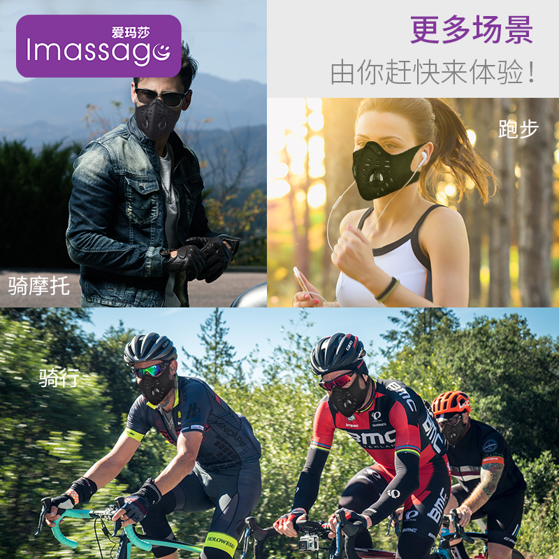 爱玛莎防雾霾口罩PM2.5气阀口罩骑行防尘防颗粒物口罩男女秋冬天款保暖