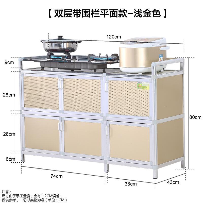 加厚厨房简易铝合金储物柜置物柜餐边柜收纳柜碗柜橱柜厨柜厨房柜金色带围栏长120宽43高80cm6壹德壹