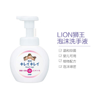 [植物配方 温和护肤]LION 狮王旗下 Kirei趣净 全植物弱酸性 泡沫洗手液 250ml 淡香型