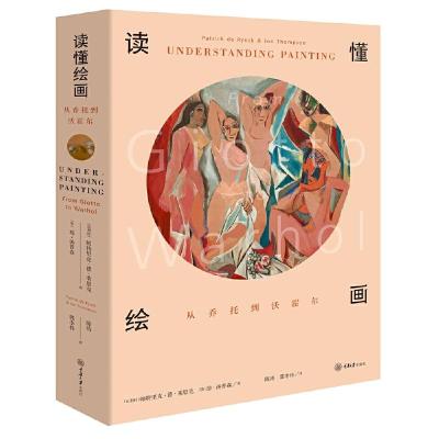 11读懂绘画:从乔托到沃霍尔978756892211122
