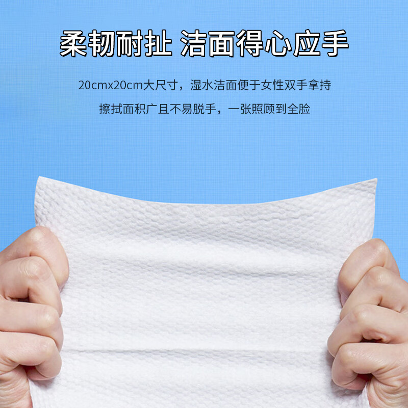 健美创研 棉柔巾20×20cm100抽 一次性洗脸巾加厚珍珠纹 美容院干湿两用擦脸巾洗面巾 家用旅行洁面巾便携高清大图