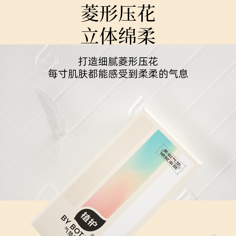 植护 挂式 气垫 纸巾(幻彩系列)155*175/4层 -280抽*1提高清大图