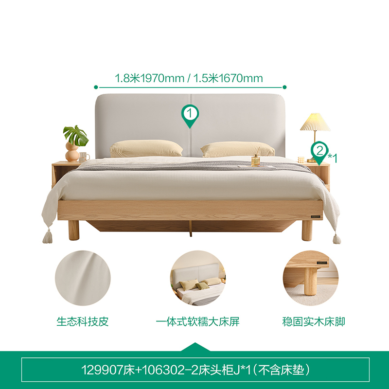 全友家居现代简约板式床原木风卧室悬浮高箱床双人软包大床