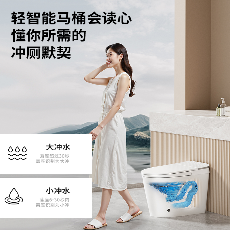 九牧(JOMOO)轻智能马桶一体机全自动冲水恒温座圈虹吸式一级水效坐便器 [零压魔力泡易清洁]SQ6656高清大图