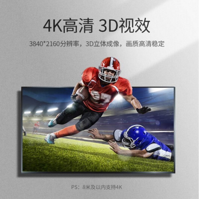 4K高清数据线HDMI线5米
